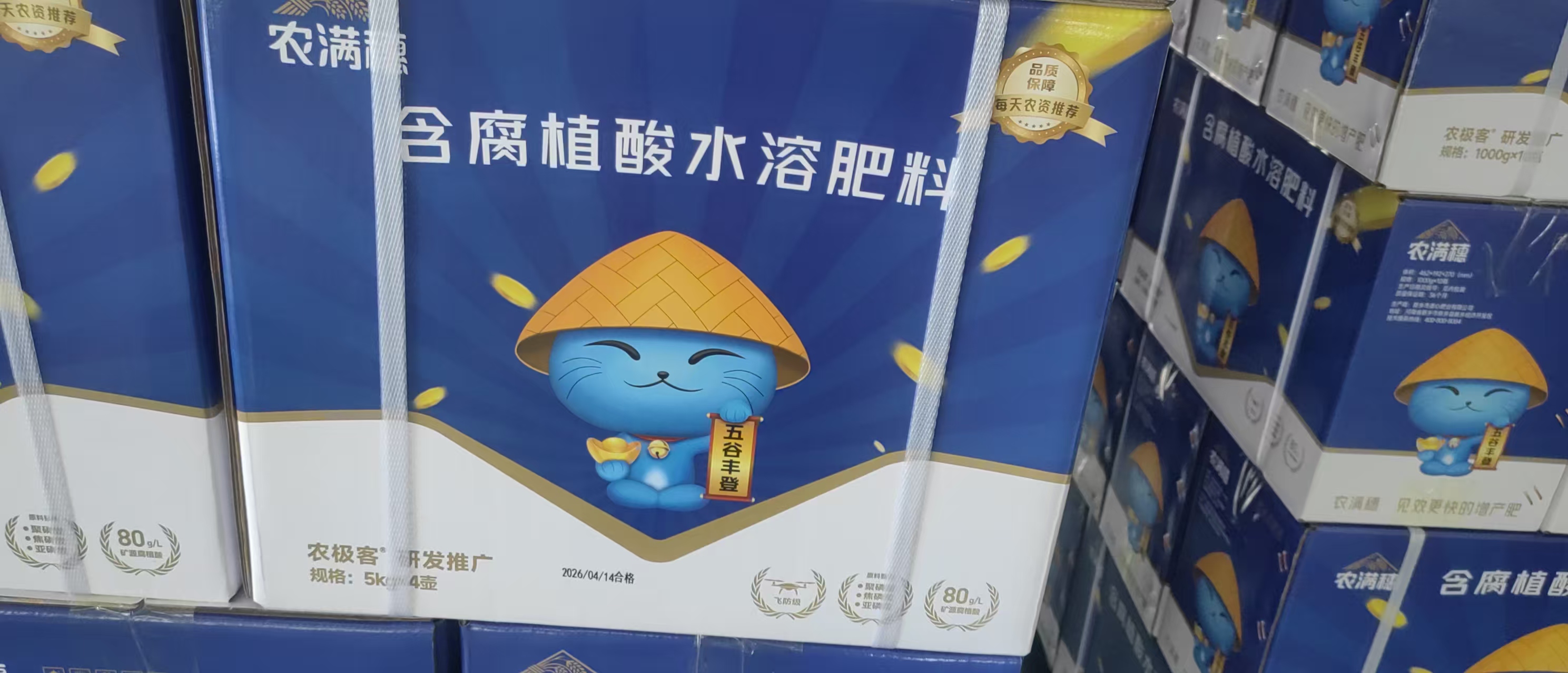鹤壁叶面肥